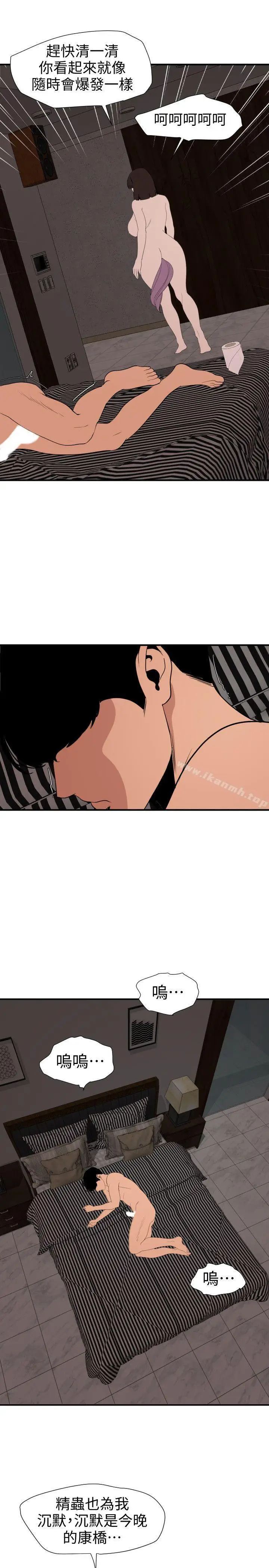 漫画《欲求王（无删减）》第117话第19张图