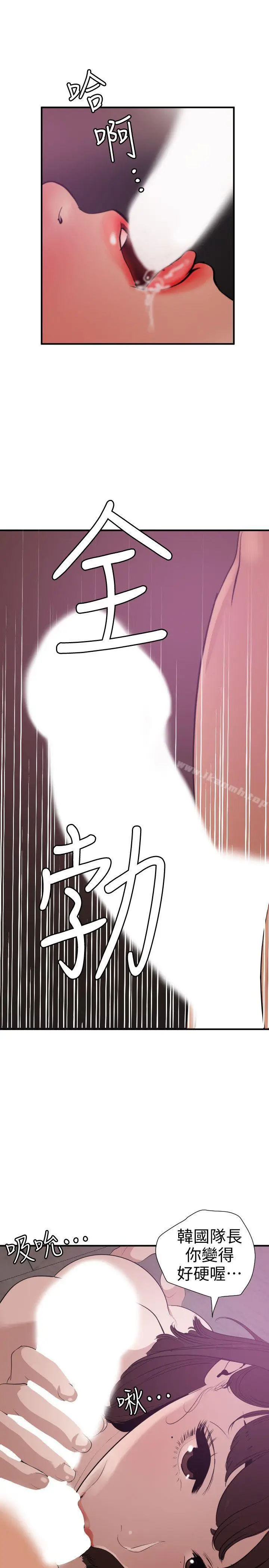 漫画《欲求王（无删减）》第117话第2张图
