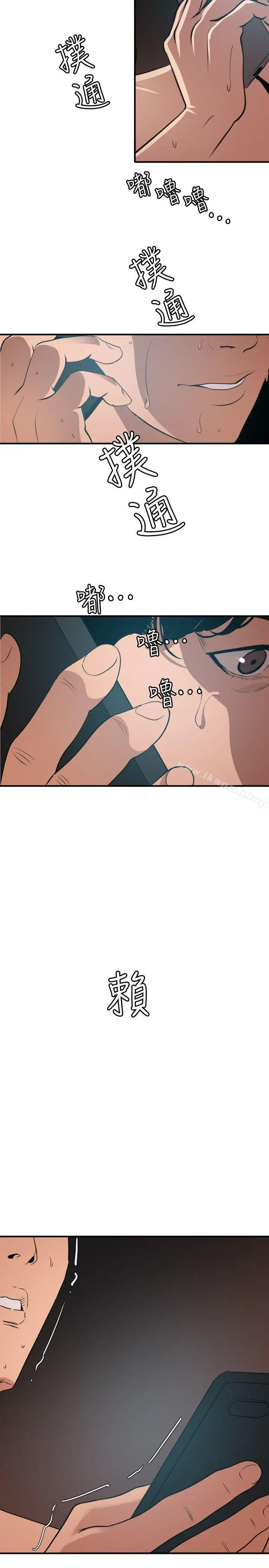 漫画《欲求王（无删减）》第117话第21张图
