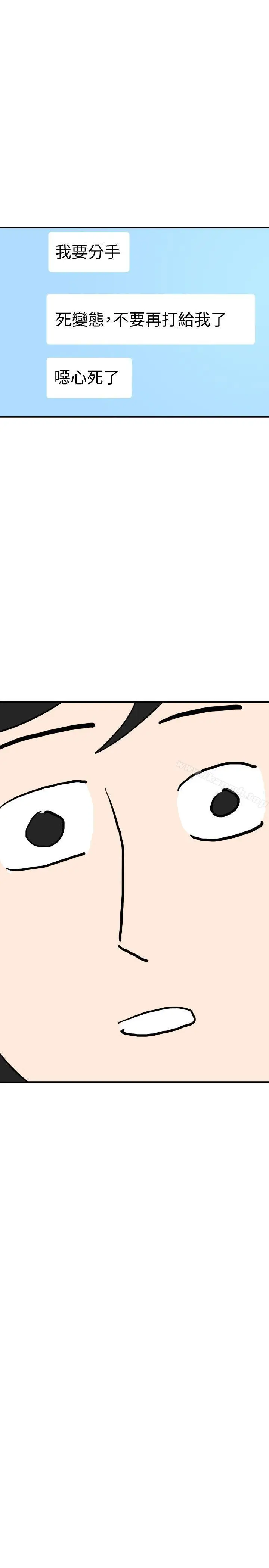 漫画《欲求王（无删减）》第117话第22张图