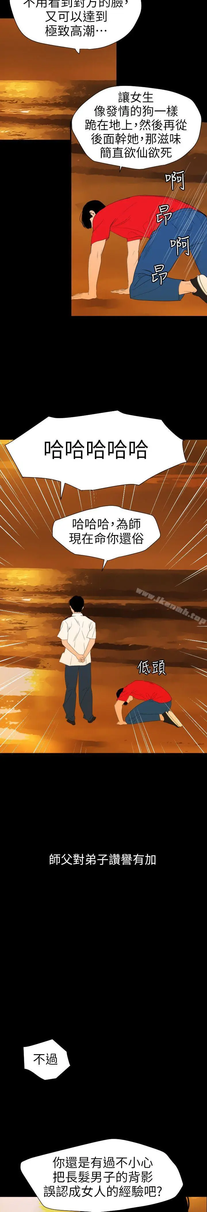 漫画《欲求王（无删减）》第117话第7张图