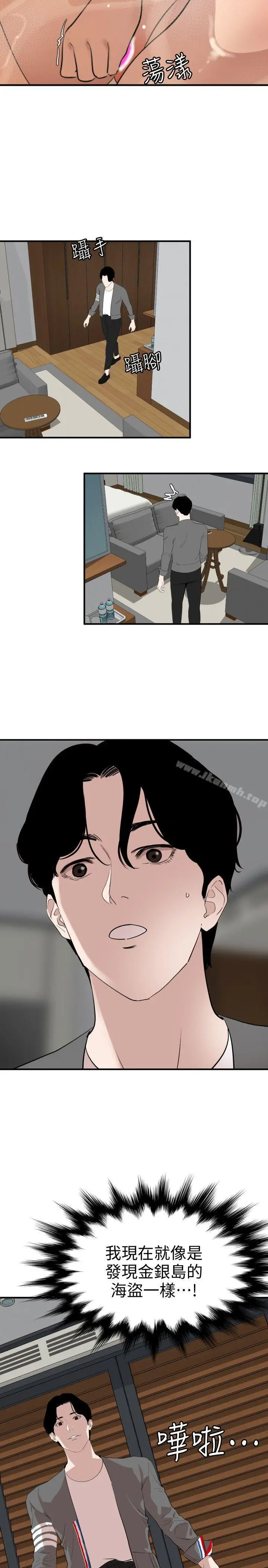 漫画《欲求王（无删减）》第118话第12张图
