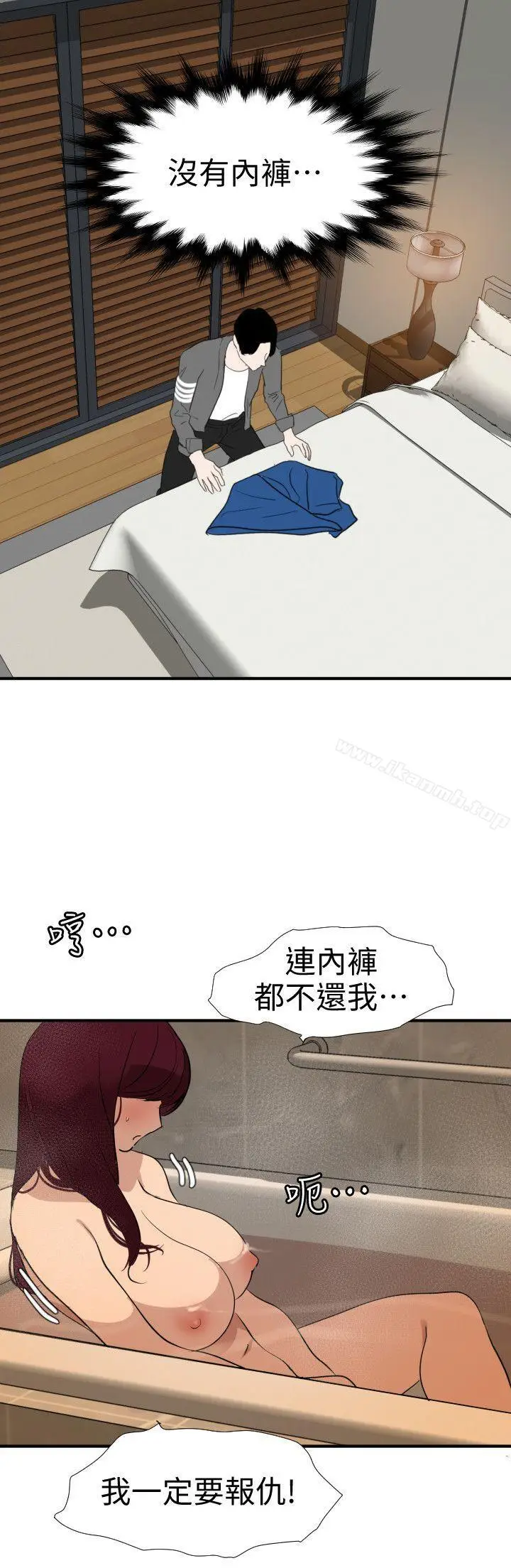 漫画《欲求王（无删减）》第118话第14张图