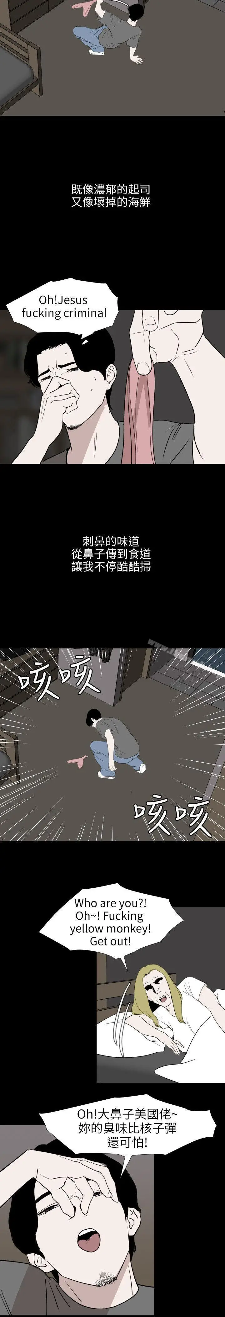 漫画《欲求王（无删减）》第118话第16张图