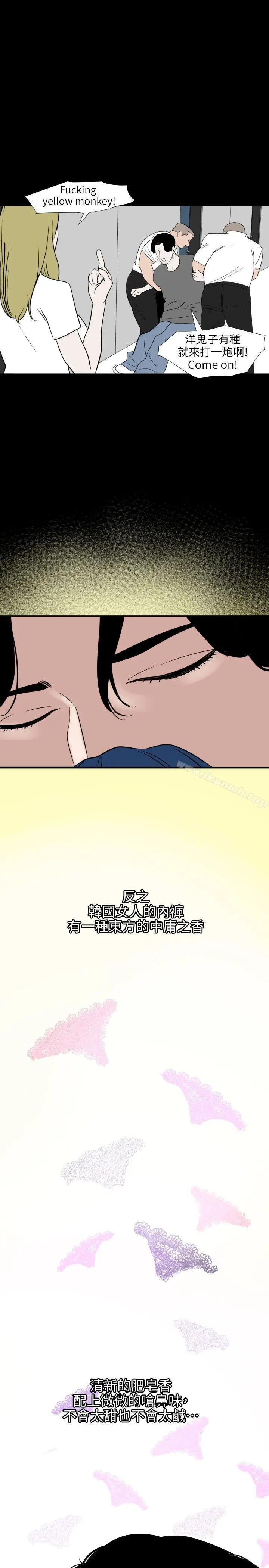 漫画《欲求王（无删减）》第118话第17张图
