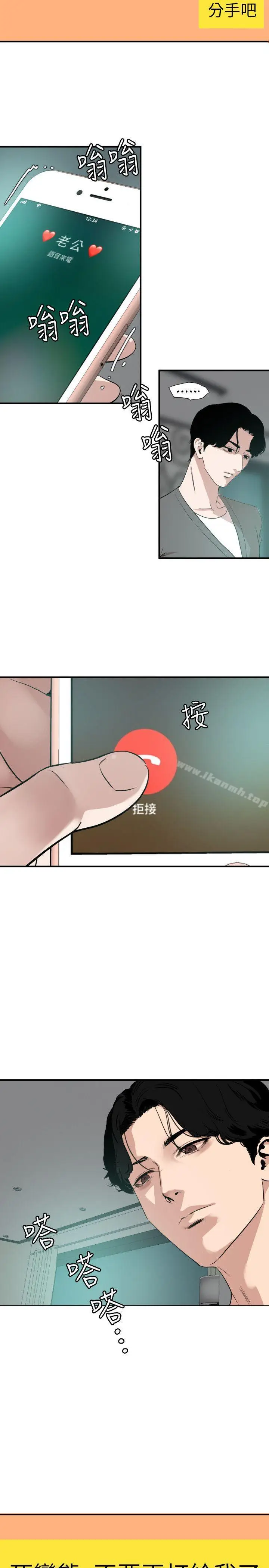 漫画《欲求王（无删减）》第118话第21张图
