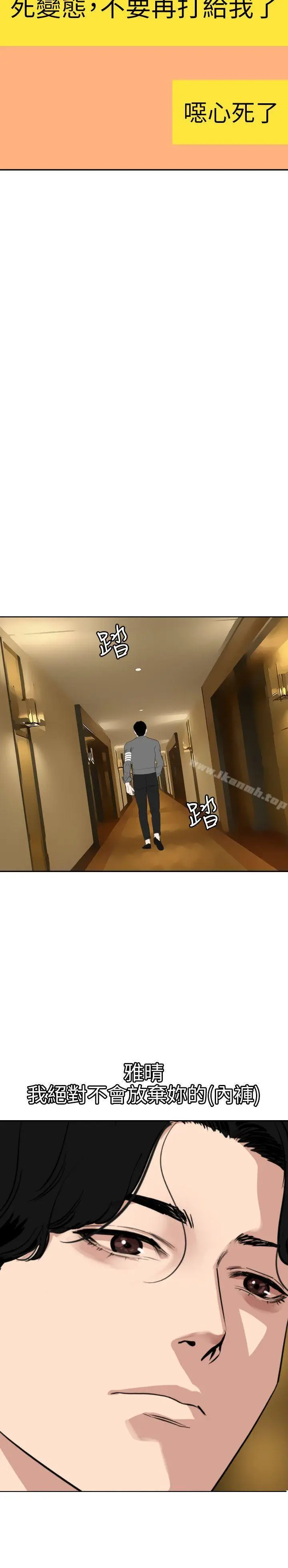 漫画《欲求王（无删减）》第118话第22张图