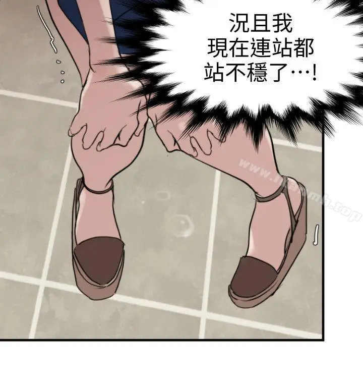 漫画《欲求王（无删减）》第118话第5张图