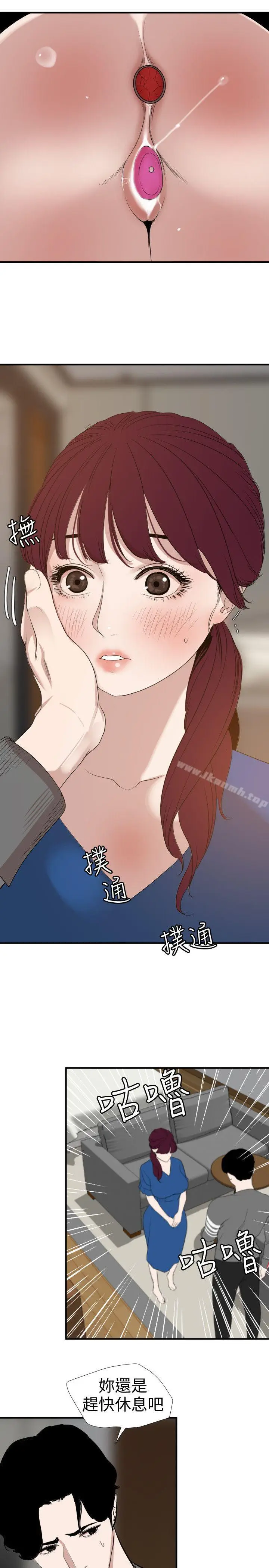 漫画《欲求王（无删减）》第118话第7张图