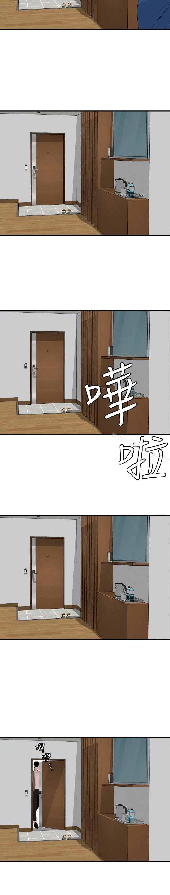 漫画《欲求王（无删减）》第118话第9张图