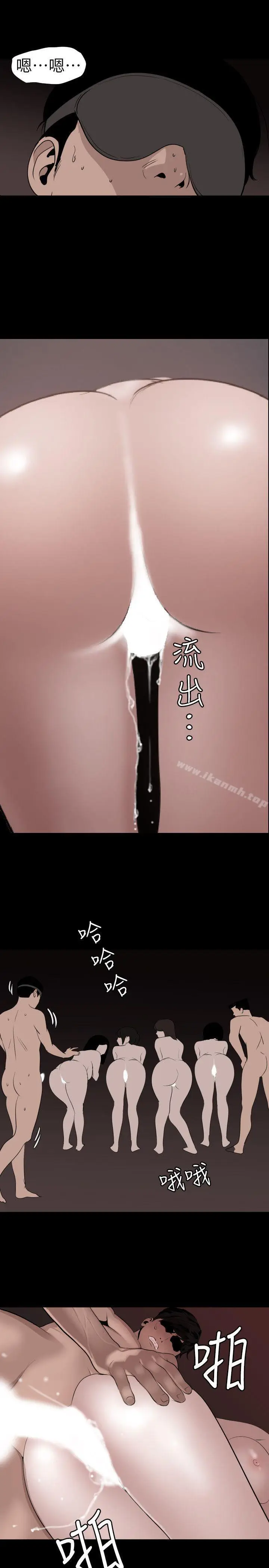 漫画《欲求王（无删减）》第119话第10张图