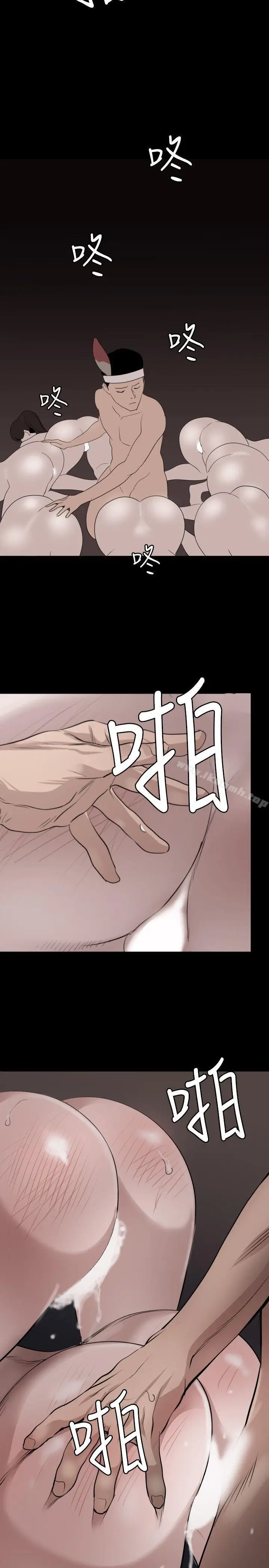 漫画《欲求王（无删减）》第119话第11张图