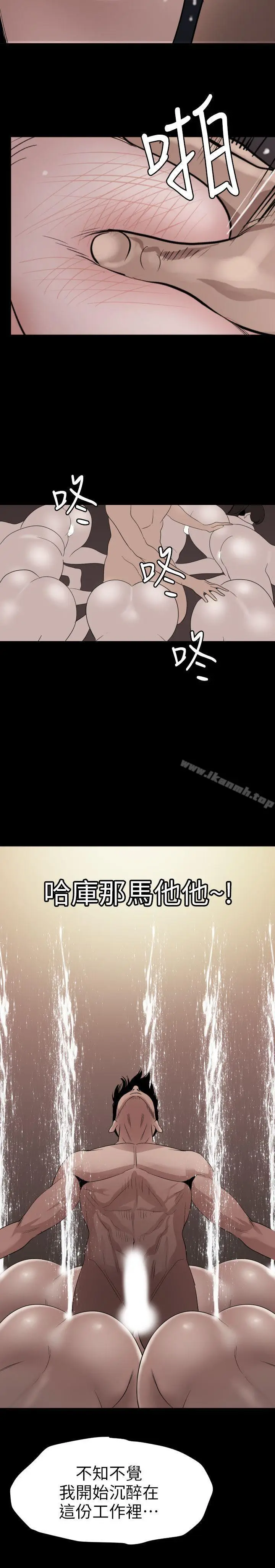 漫画《欲求王（无删减）》第119话第12张图