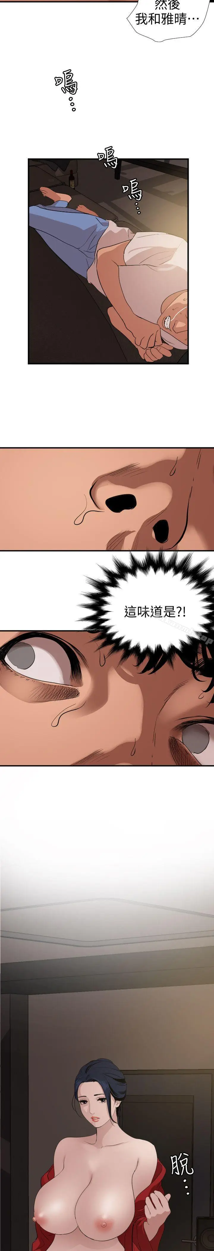 漫画《欲求王（无删减）》第119话第16张图
