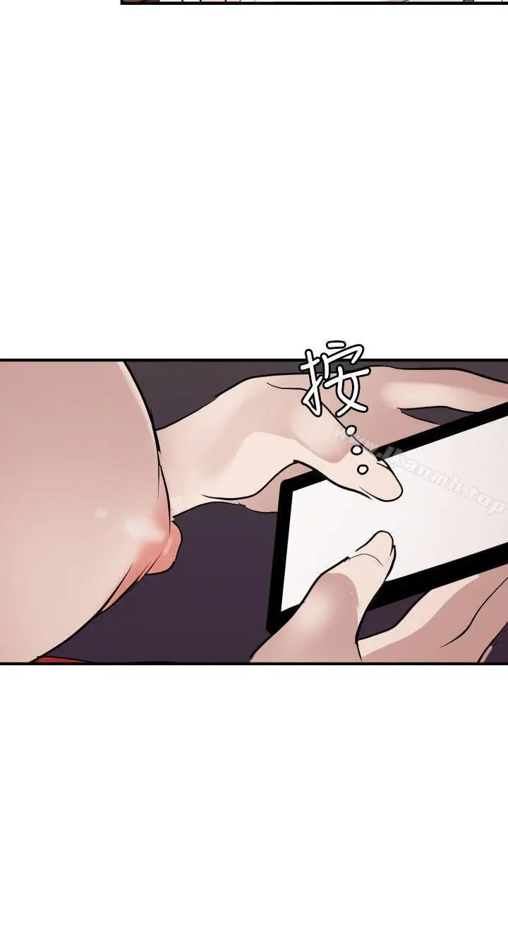 漫画《欲求王（无删减）》第120话第10张图