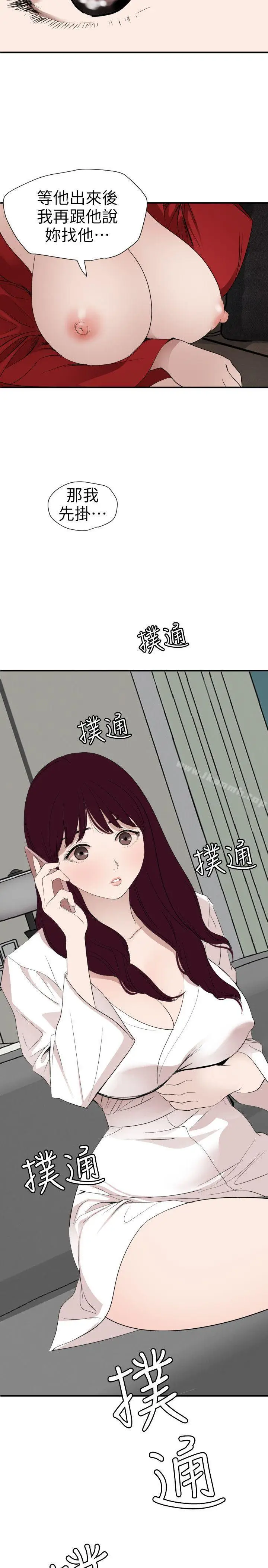 漫画《欲求王（无删减）》第120话第14张图