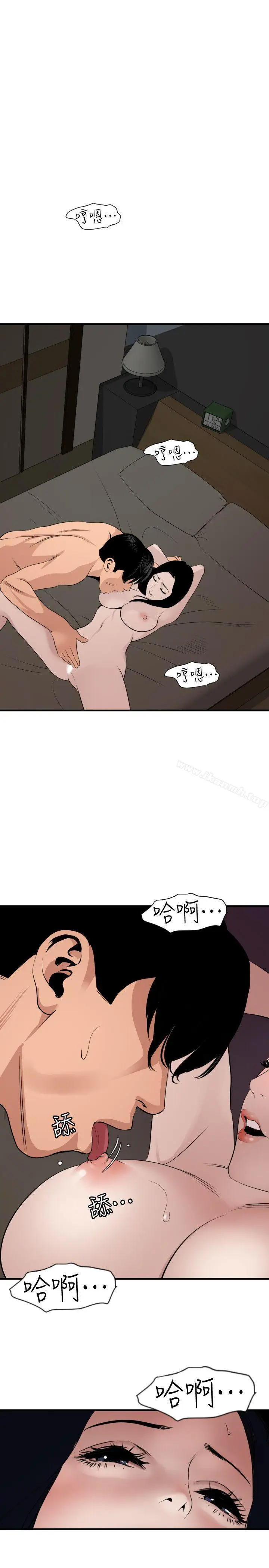 漫画《欲求王（无删减）》第120话第16张图