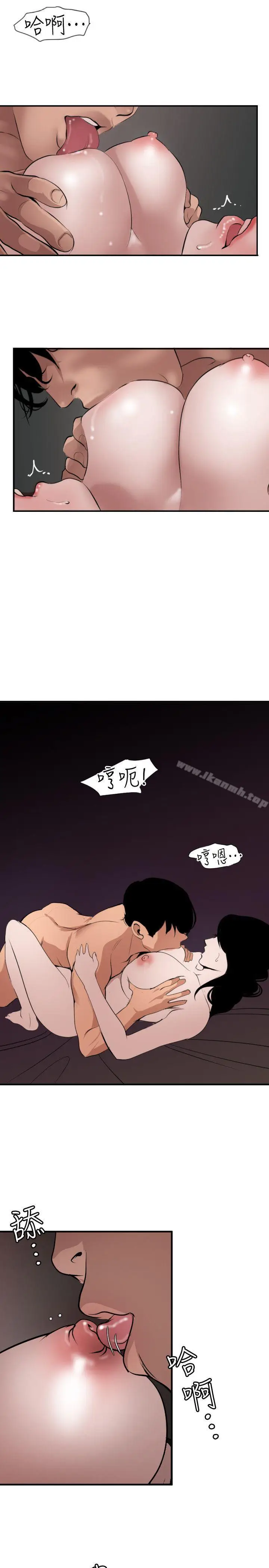 漫画《欲求王（无删减）》第120话第17张图