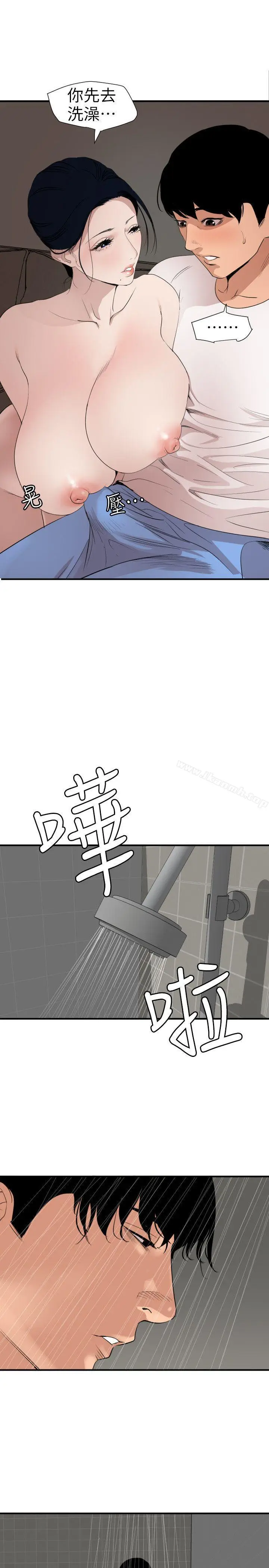 漫画《欲求王（无删减）》第120话第6张图