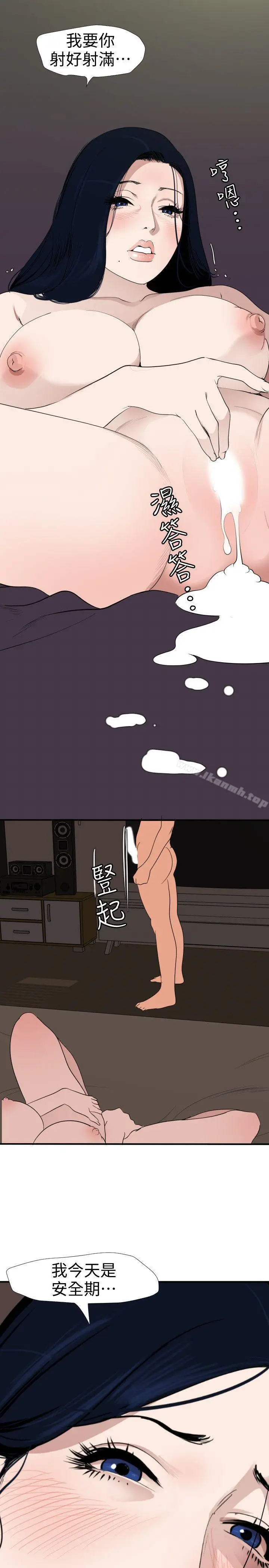 漫画《欲求王（无删减）》第121话第18张图