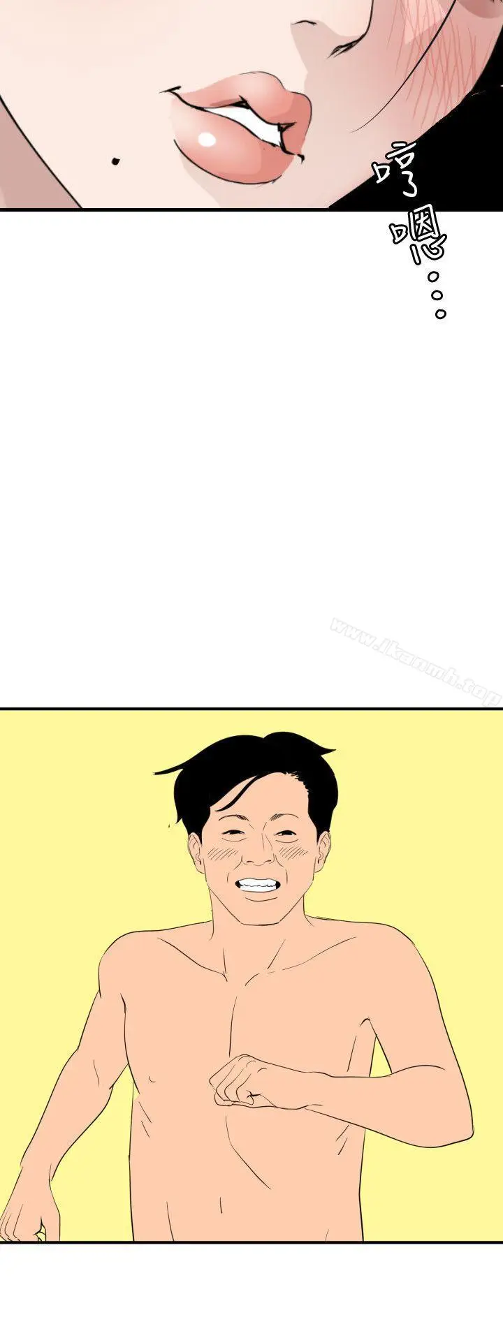 漫画《欲求王（无删减）》第121话第19张图