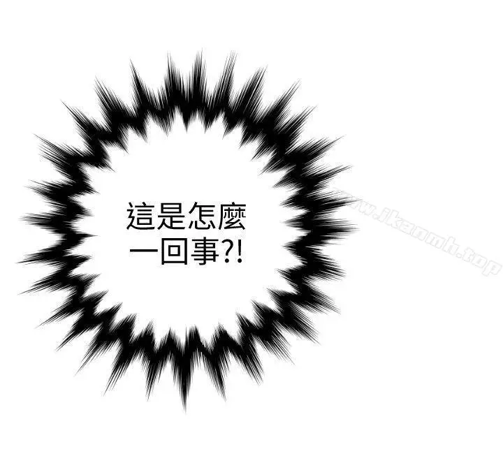 漫画《欲求王（无删减）》第122话第11张图
