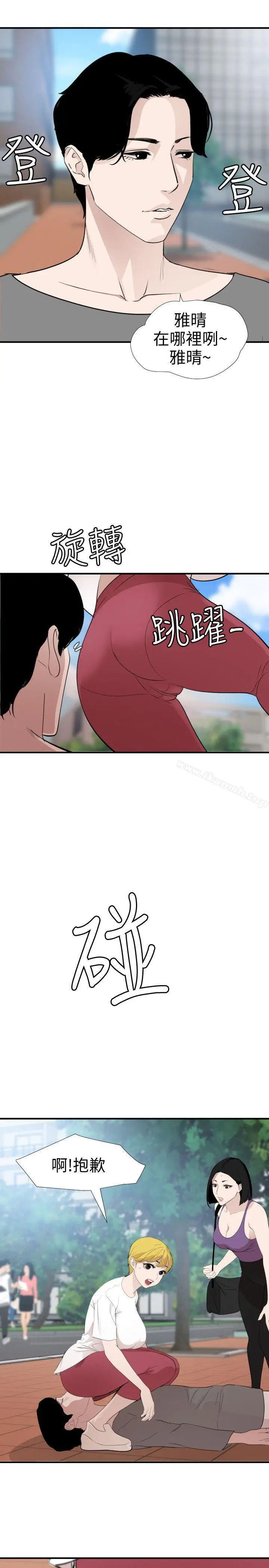 漫画《欲求王（无删减）》第122话第12张图