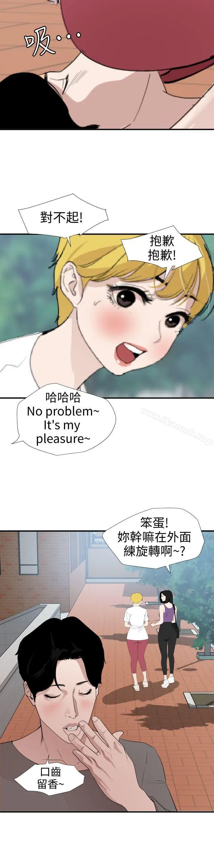 漫画《欲求王（无删减）》第122话第13张图