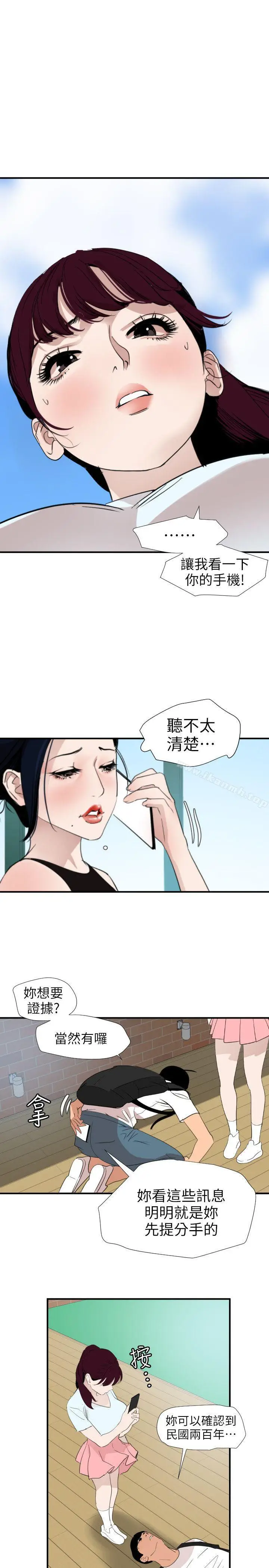 漫画《欲求王（无删减）》第122话第14张图