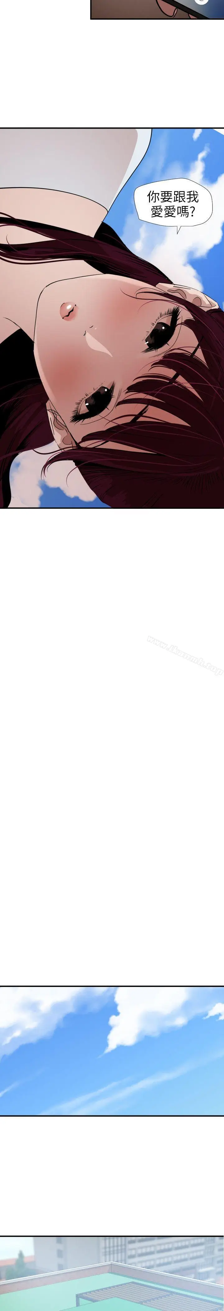 漫画《欲求王（无删减）》第122话第17张图