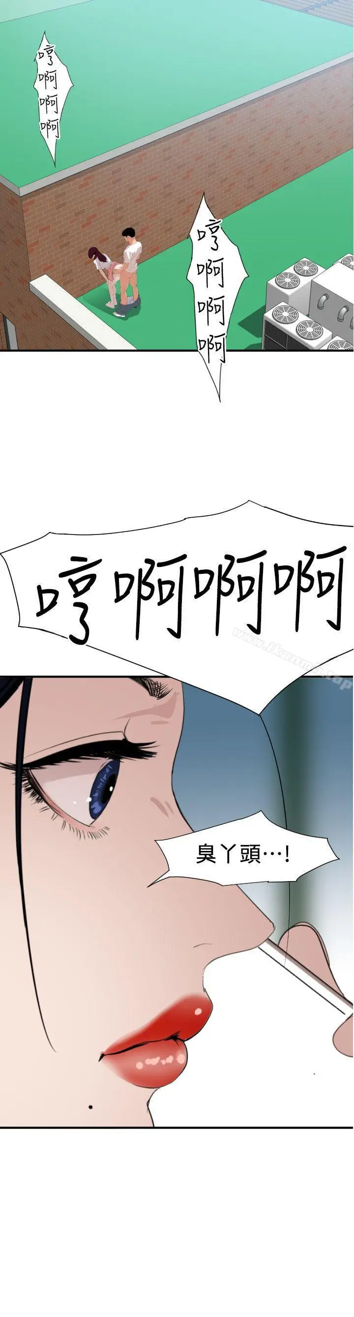 漫画《欲求王（无删减）》第122话第18张图