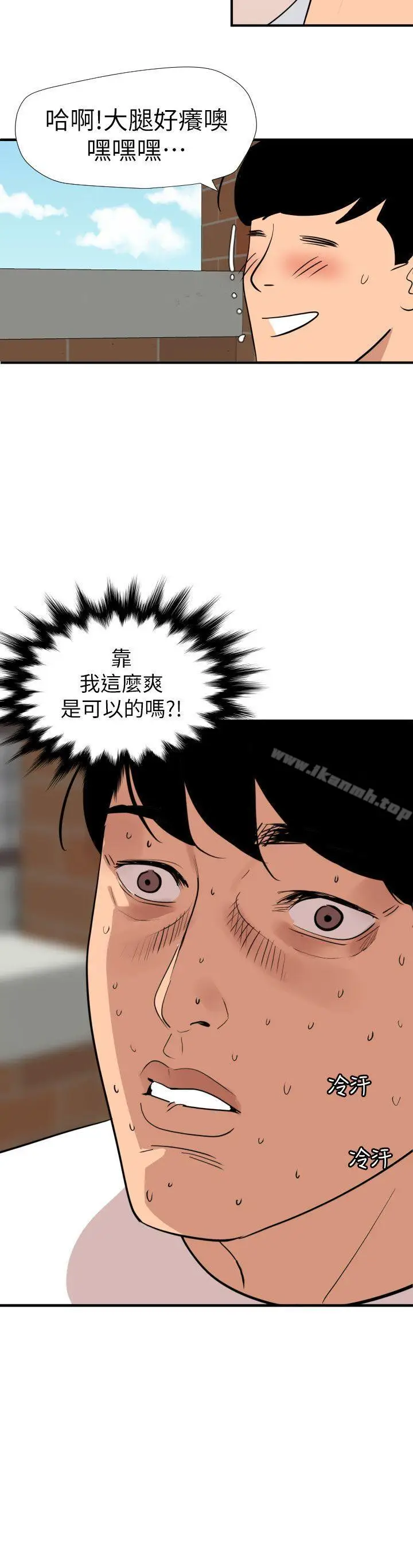 漫画《欲求王（无删减）》第123话第10张图