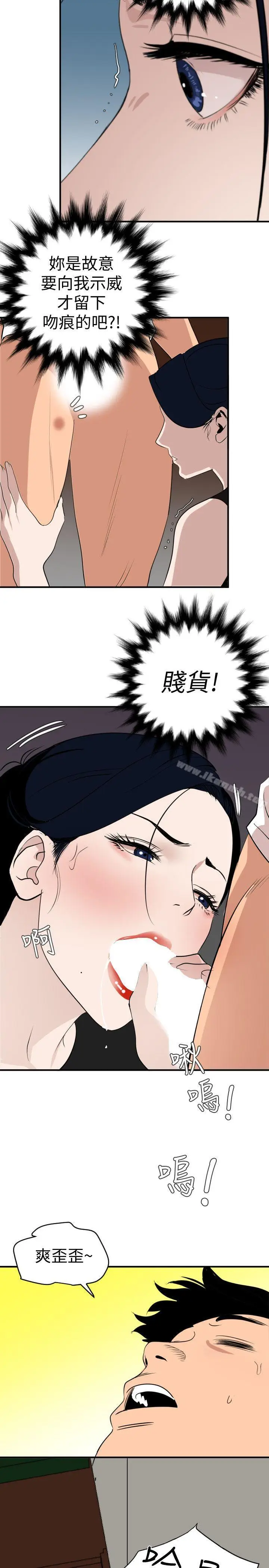漫画《欲求王（无删减）》第123话第13张图