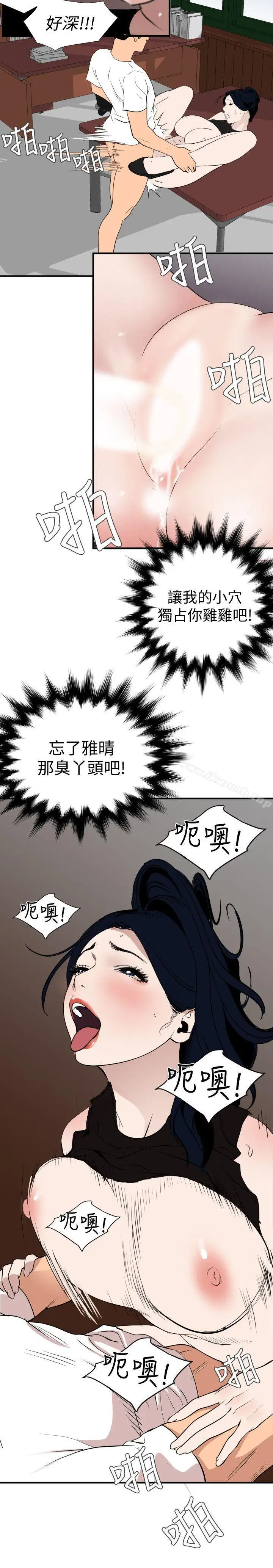 漫画《欲求王（无删减）》第123话第15张图