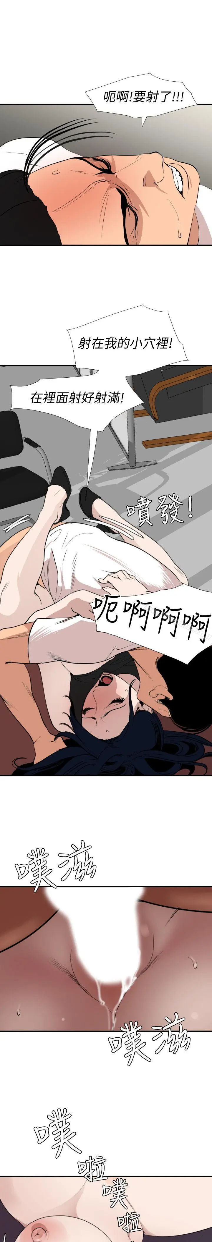 漫画《欲求王（无删减）》第123话第16张图