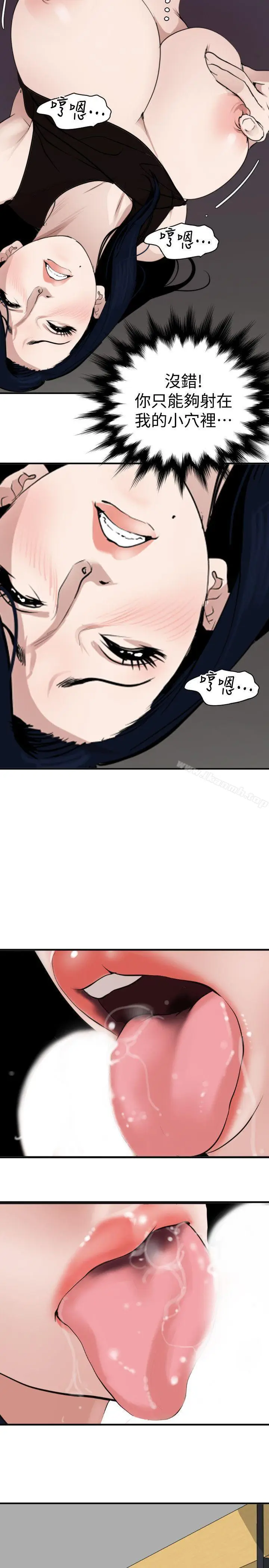漫画《欲求王（无删减）》第123话第17张图