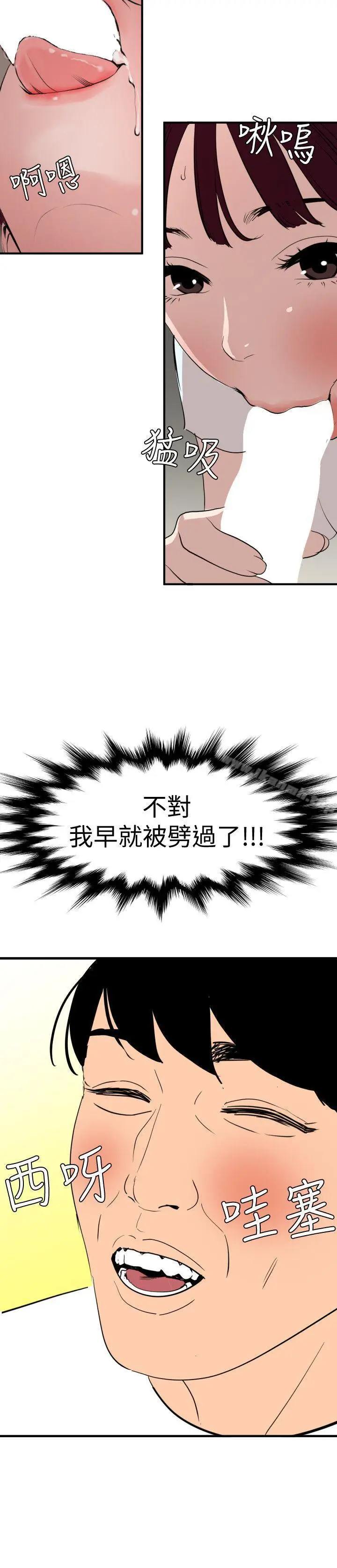 漫画《欲求王（无删减）》第123话第19张图