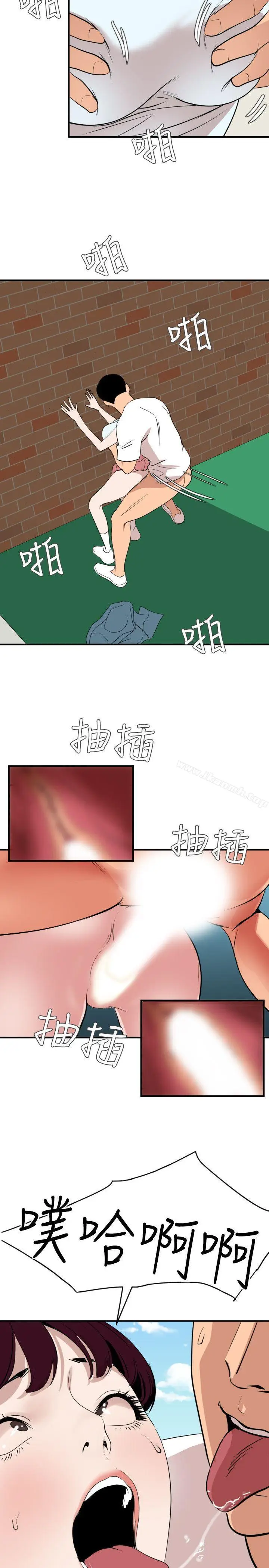 漫画《欲求王（无删减）》第123话第4张图