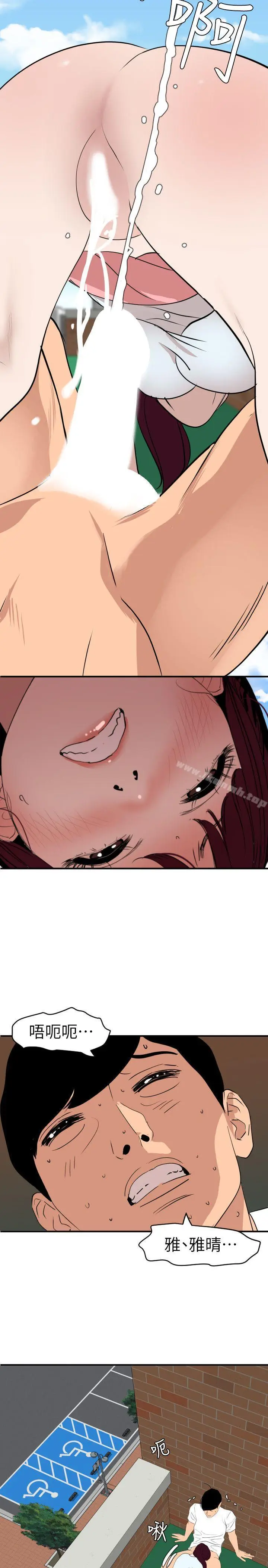 漫画《欲求王（无删减）》第123话第8张图