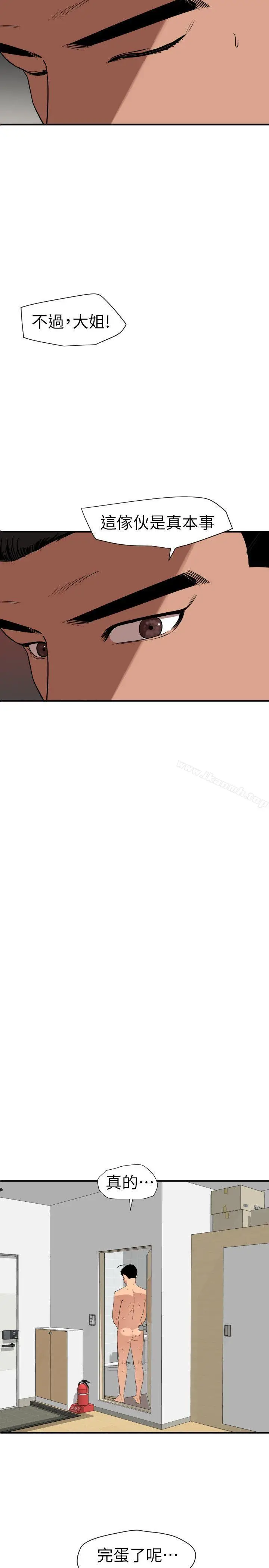 漫画《欲求王（无删减）》第124话第13张图