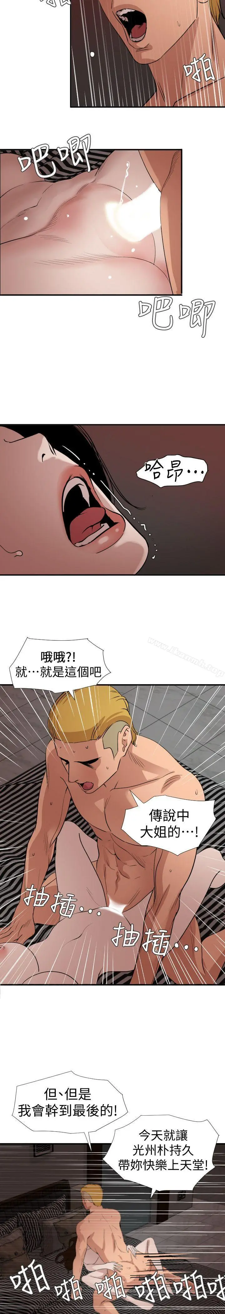 漫画《欲求王（无删减）》第124话第2张图