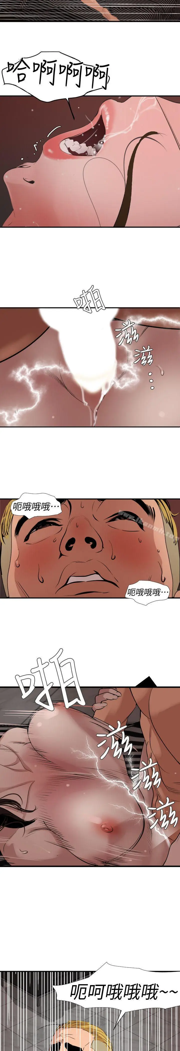 漫画《欲求王（无删减）》第124话第3张图
