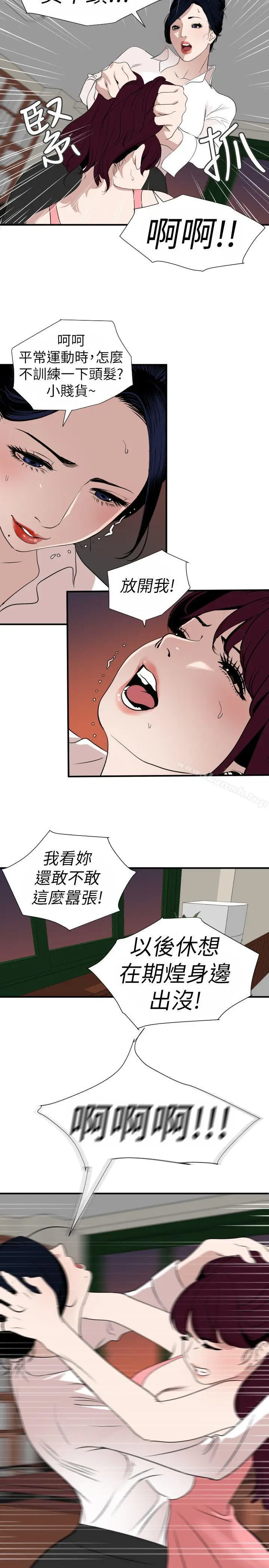 漫画《欲求王（无删减）》第125话第10张图