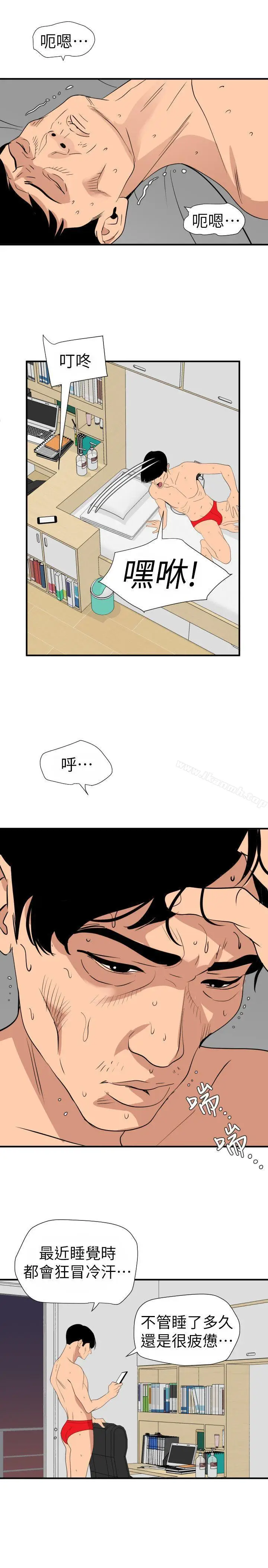 漫画《欲求王（无删减）》第125话第12张图