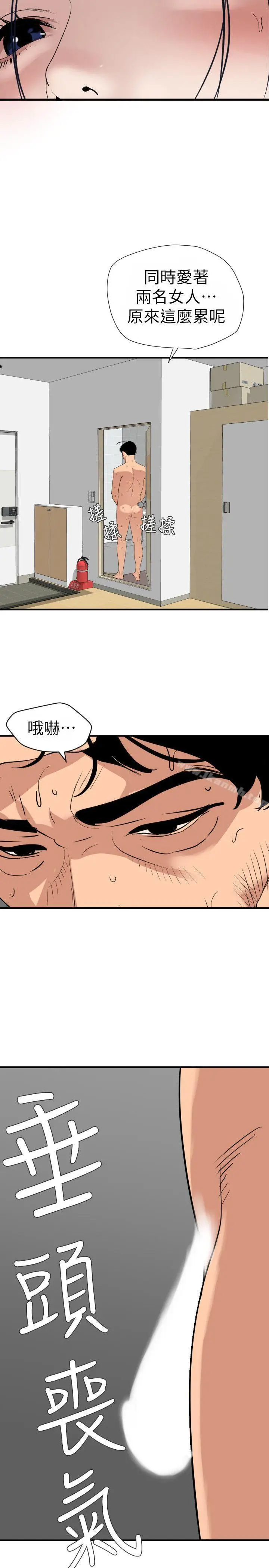 漫画《欲求王（无删减）》第125话第14张图