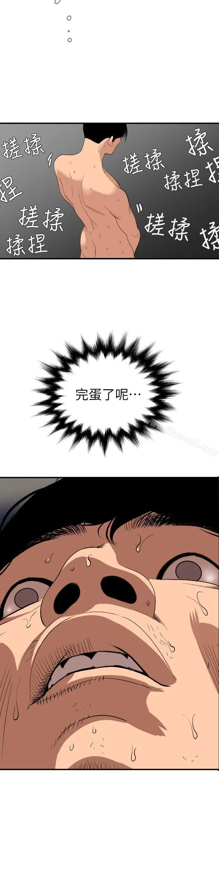 漫画《欲求王（无删减）》第125话第15张图
