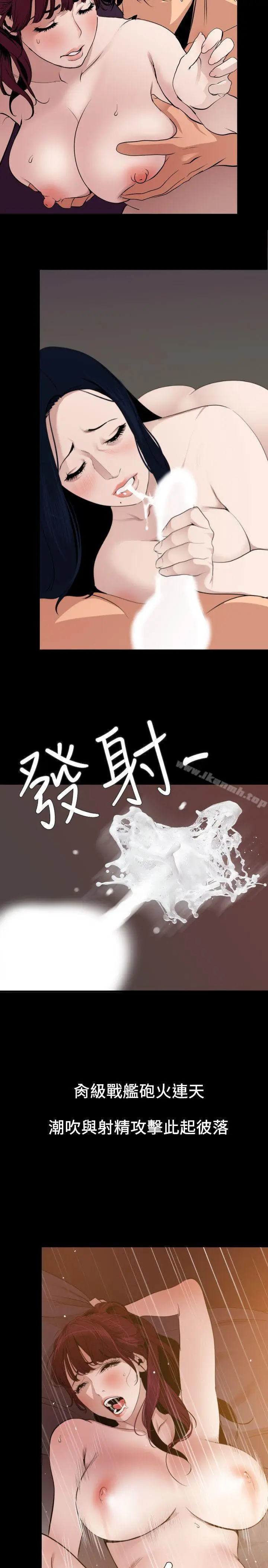 漫画《欲求王（无删减）》第125话第2张图