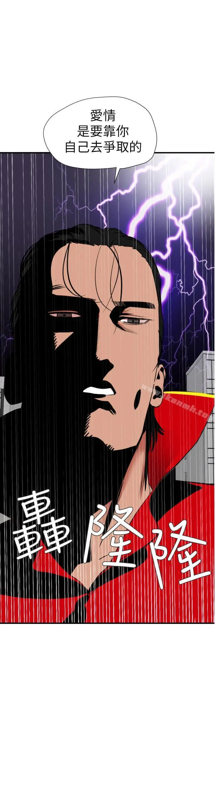 漫画《欲求王（无删减）》第125话第20张图