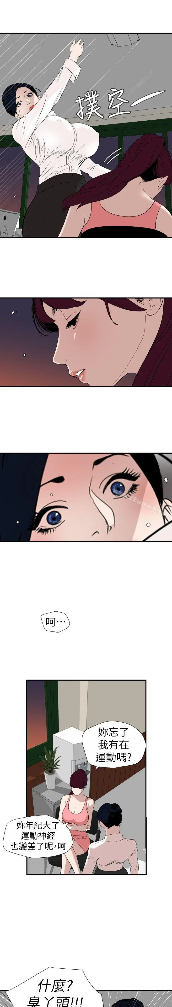 漫画《欲求王（无删减）》第125话第9张图