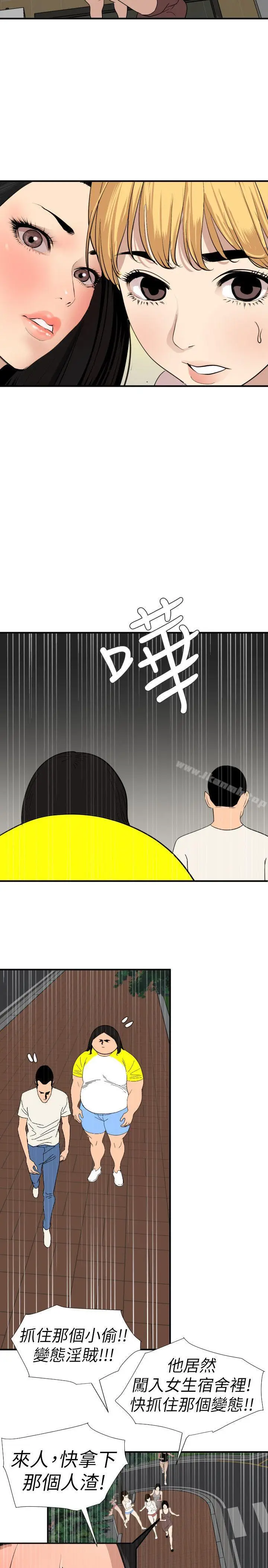 漫画《欲求王（无删减）》第126话第10张图